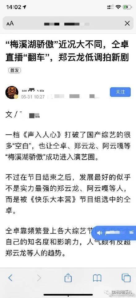 吃瓜看娱乐圈 百家号,揭秘明星幕后故事,吃瓜群众必看